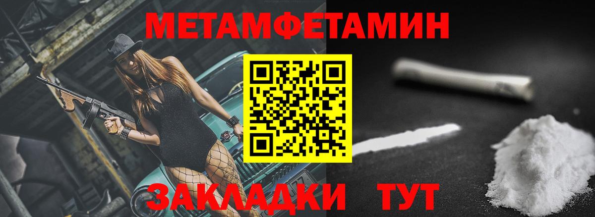 АМФЕТАМИН Розовый  Вход с VPN  Ярославль 