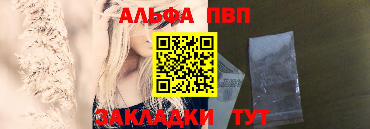Alpha PVP  Alpha PVP кристаллы  A PVP Соль  Вход с VPN  Ярославль  A-PVP крисы CK 