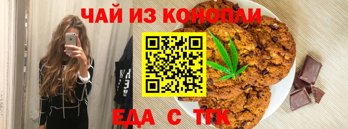 Ярославль  Cannafood конопля  Вход с VPN 