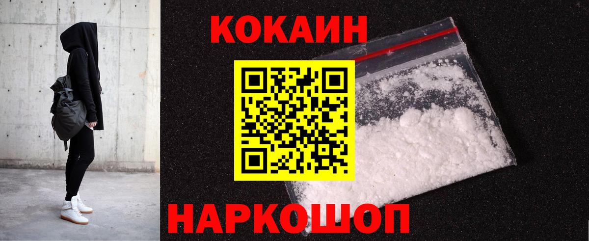 Ярославль  КОКАИН 98%  Вход с VPN 