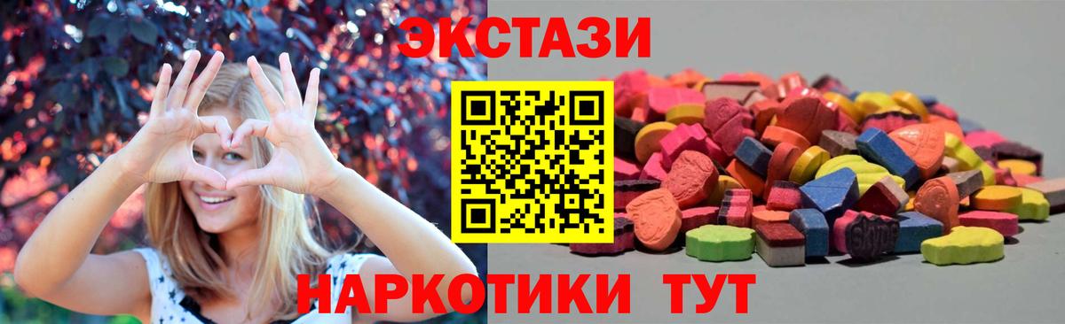 Экстази  ЭКСТАЗИ 280 MDMA  Вход с VPN  Ecstasy 99%  Ярославль 
