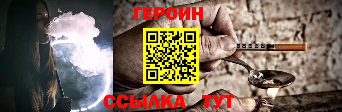 Героин белый Ярославль