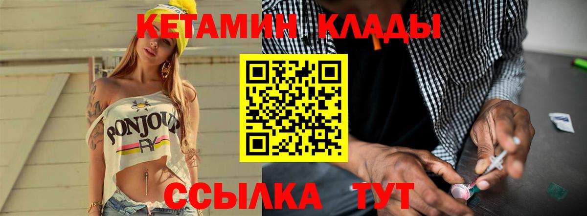 КЕТАМИН VHQ Ярославль