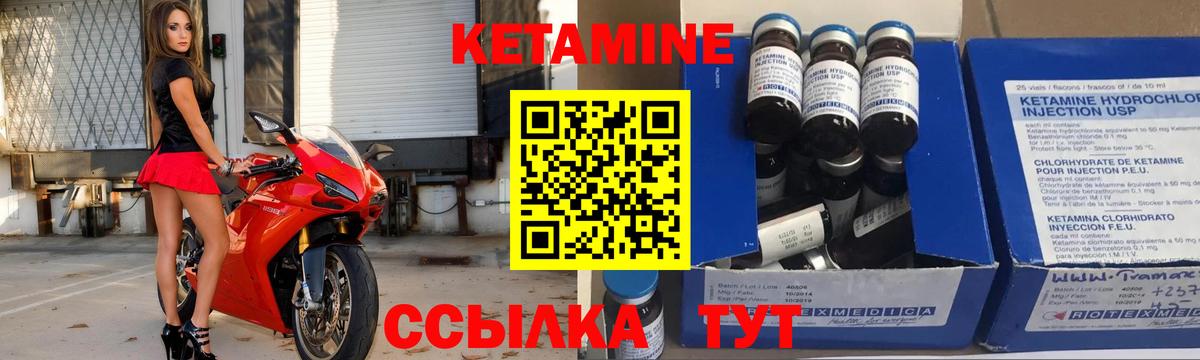 Ярославль  Кетамин ketamine  Вход с VPN 