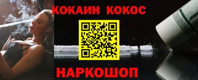 кокаин перу Краснокаменск