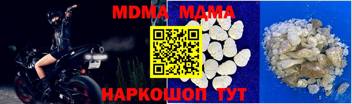Ярославль  MDMA молли  Вход с VPN  MDMA молли 