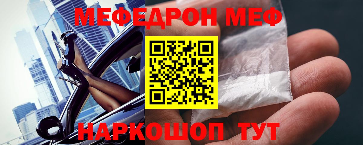 Мефедрон кристаллы Ярославль