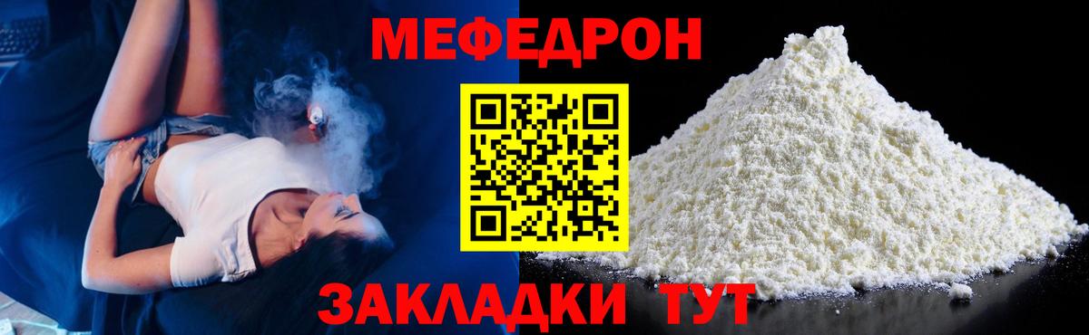Меф мяу мяу  mega онион  Мефедрон  магазин  наркотиков  Ярославль  Вход с VPN 