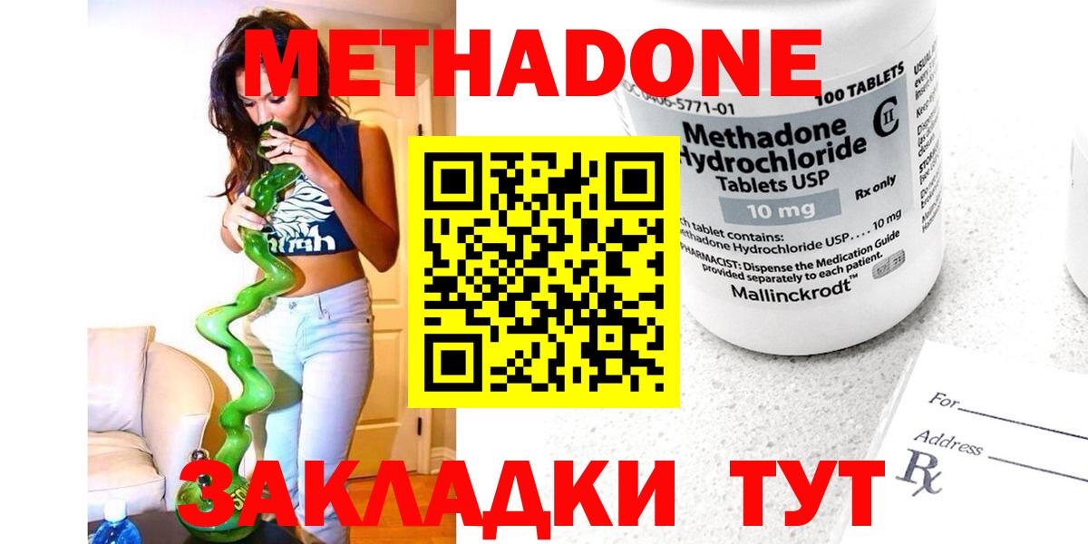 Метадон VHQ  Вход с VPN  Ярославль 