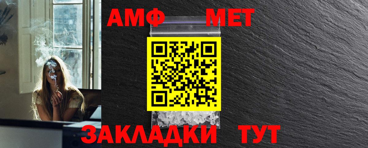 Метамфетамин кристалл Ярославль