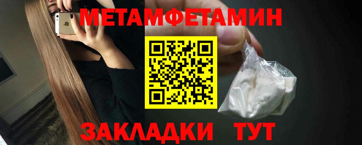 Ярославль  Метамфетамин  Вход с VPN  Метамфетамин витя 