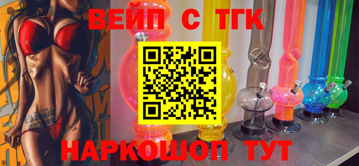 ТГК THC oil  Вход с VPN  Ярославль  Дистиллят ТГК вейп 