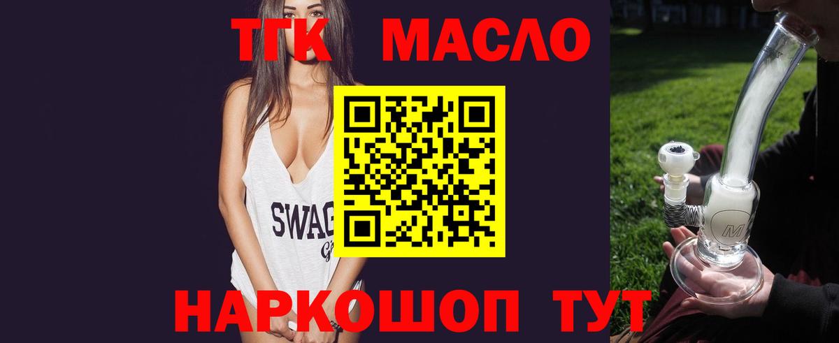 Дистиллят ТГК Wax Ярославль