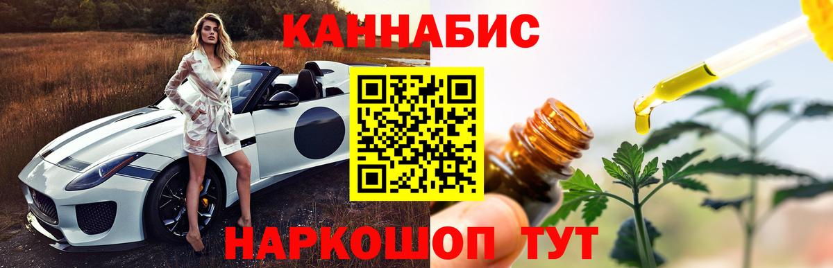 Ярославль  Конопля конопля  Конопля THC 21%  Канабис Bruce Banner  Вход с VPN 